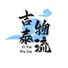 吉泰快运物流13