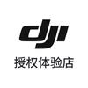 DJI大疆（新百中心授权店）