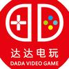 达达数码电玩
