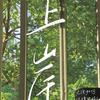 回忆青春