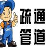 老江疏通管道