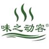味之动容