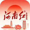 河南红本地优选