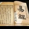易老师《易善堂》