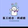 医工科研-kim