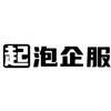 起泡电商财税笔记
