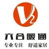 六合暖通    打工豹