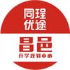 昌邑升学通-同珵优途教育