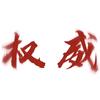 兴城华联米米