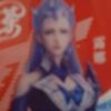 金箍漂亮