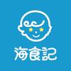 海食记儿童食品