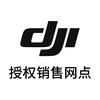 DJI大疆太原鹏慧和平南路授权销售网点