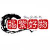 杨紫好物