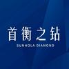 首衡之钻