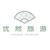 优然旅游服务号