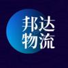 邦达物流飒群