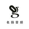 名扬音频~晓奇