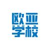 欧亚信息站