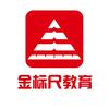 金标尺小唐老师