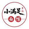李记小满足面馆官方号