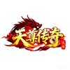 天尊传奇-久伴