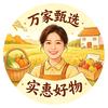 万家甄选
