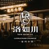 洛如川·一家川小馆（沭阳店）