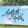 师岸启途单招培训