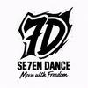 SE7EN DANCE·启舞社舞蹈工作室