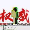 云斩堂_北冥