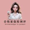 合牧家测评