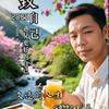 广东蜂大叔