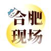 合肥Live日记