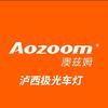 AOZOOM澳兹姆 泸西极光车灯