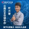 笼陶內外裝飾八万哥