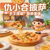 仇小合披萨官方号