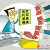 期刊论文发表指导
