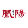 绿洲看凤阳