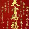 绕指柔