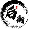 后街民谣酒馆(汉中店)官方号