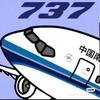 一架刚刚起飞波音737(破1000粉)