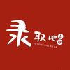 曲靖巅峰志愿 范老师