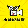 小林说动漫丶