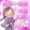 看我置顶 很重要的投票！！