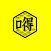 嘚吧嘚吧嘚