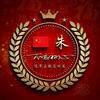 匚丅