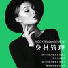 柯洛缇娜纤体