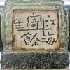 杰哥