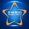 星晴数码