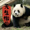 守护渝爱